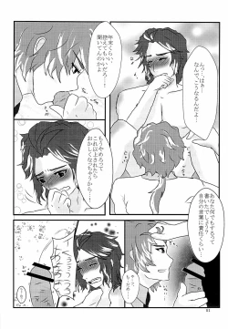 Page 54 of 司馬ShowTime - きゅうん