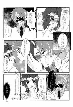 Page 55 of 司馬ShowTime - きゅうん