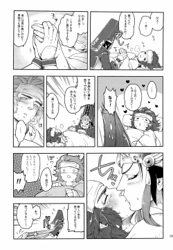 Page 62 of 司馬ShowTime - きゅうん