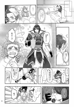 Page 63 of 司馬ShowTime - きゅうん