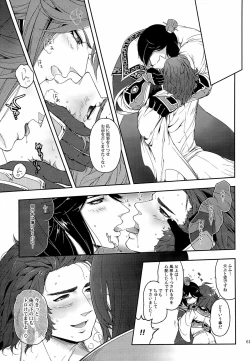 Page 64 of 司馬ShowTime - きゅうん