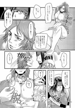 Page 68 of 司馬ShowTime - きゅうん