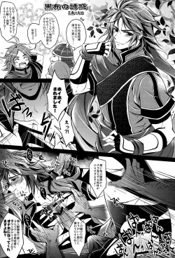 Page 6 of 司馬ShowTime - きゅうん