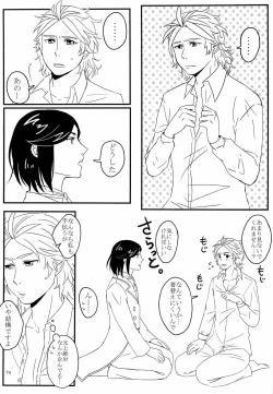 Page 77 of 司馬ShowTime - きゅうん