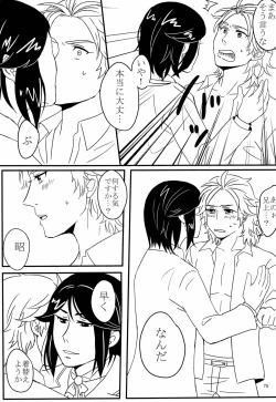 Page 78 of 司馬ShowTime - きゅうん