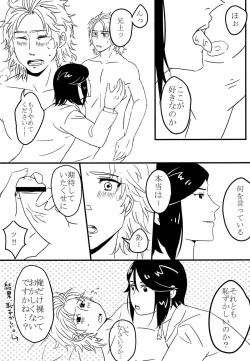 Page 80 of 司馬ShowTime - きゅうん