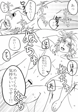 Page 82 of 司馬ShowTime - きゅうん