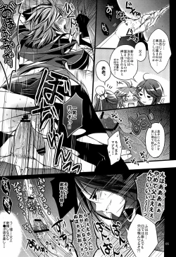 Page 8 of 司馬ShowTime - きゅうん