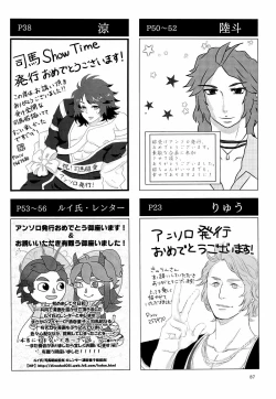 Page 90 of 司馬ShowTime - きゅうん