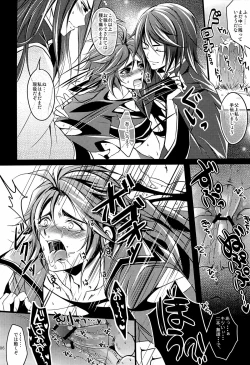 Page 9 of 司馬ShowTime - きゅうん