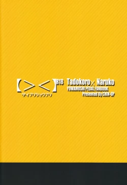 Page 2 of Dainarishounari