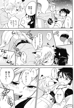 Page 15 of Tomodachi Konkon