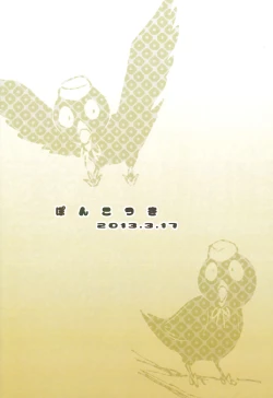 Page 2 of Tomodachi Konkon