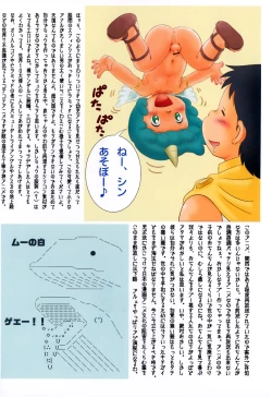 Page 11 of Mitsui Jun- Dreamer's Only Petit