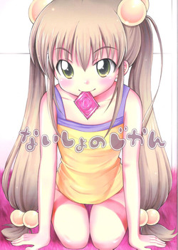 Download Naisho no Jikan