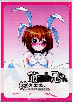 Page 1 of Moeru! Oniisan