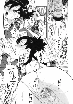 Page 18 of Nina Arika Els to H na Kankei