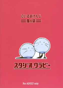 Page 50 of Nina Arika Els to H na Kankei