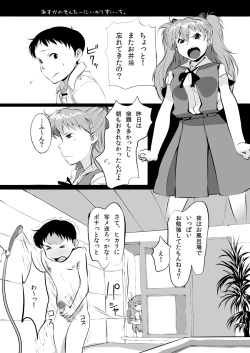 Page 2 of Asuka no Center ni Irete Switch