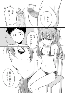 Page 5 of Asuka no Center ni Irete Switch