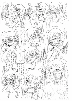 Page 7 of スイカガールズ