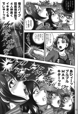 Page 12 of Milk Angels 2