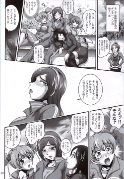 Page 19 of Milk Angels 2