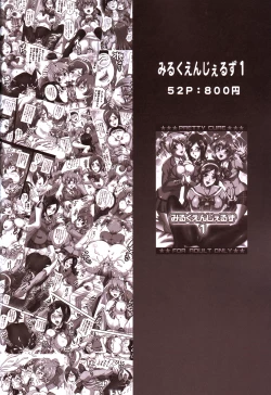 Page 55 of Milk Angels 2