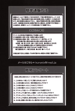 Page 58 of Milk Angels 2