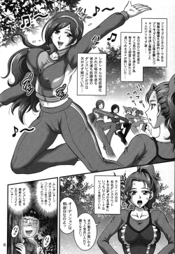 Page 7 of Milk Angels 2