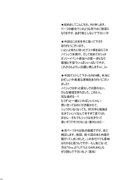 Page 10 of Boy Friend