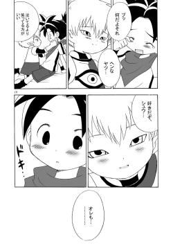 Page 16 of Boy Friend