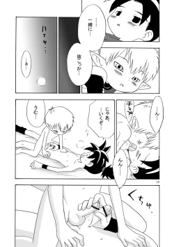 Page 19 of Boy Friend