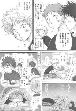 Page 12 of Gasshuku ni tokimeke! moe ni kirameke!