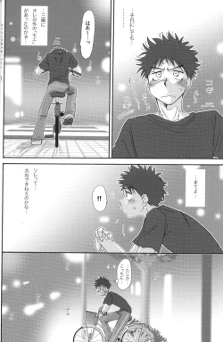 Page 14 of Gasshuku ni tokimeke! moe ni kirameke!