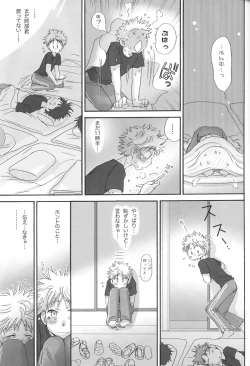 Page 15 of Gasshuku ni tokimeke! moe ni kirameke!