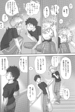 Page 16 of Gasshuku ni tokimeke! moe ni kirameke!