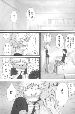 Page 19 of Gasshuku ni tokimeke! moe ni kirameke!