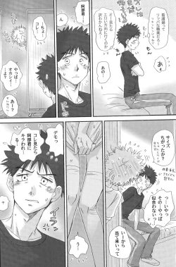 Page 22 of Gasshuku ni tokimeke! moe ni kirameke!