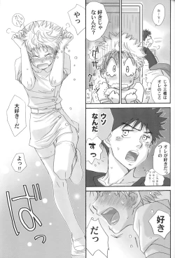 Page 23 of Gasshuku ni tokimeke! moe ni kirameke!