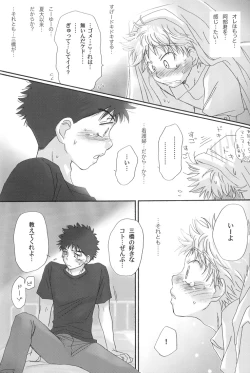 Page 29 of Gasshuku ni tokimeke! moe ni kirameke!