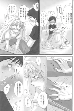 Page 33 of Gasshuku ni tokimeke! moe ni kirameke!