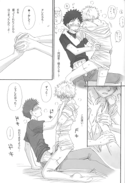 Page 37 of Gasshuku ni tokimeke! moe ni kirameke!