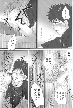 Page 39 of Gasshuku ni tokimeke! moe ni kirameke!