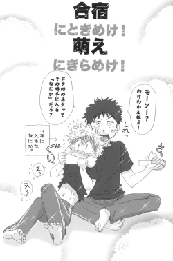 Page 3 of Gasshuku ni tokimeke! moe ni kirameke!