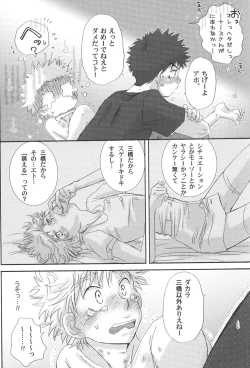 Page 46 of Gasshuku ni tokimeke! moe ni kirameke!