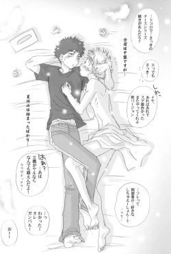 Page 50 of Gasshuku ni tokimeke! moe ni kirameke!