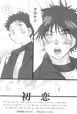 Page 52 of Gasshuku ni tokimeke! moe ni kirameke!