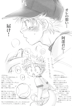 Page 53 of Gasshuku ni tokimeke! moe ni kirameke!