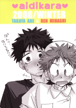 Page 55 of Gasshuku ni tokimeke! moe ni kirameke!